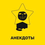 Анекдоты - Юмор FM