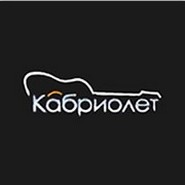 Радио Кабриолет