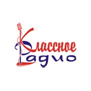 Классное радио
