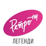 Легенды - Ретро FM Украина