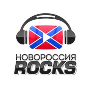 Радио Новороссия Рокс