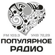 Популярное радио