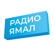 Радио Ямала