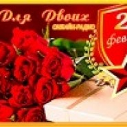 Радио Рай для двоих