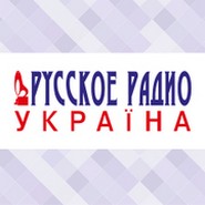 Русское Радио Украина