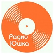 Радио Юшка