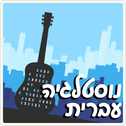 Radios 100FM - 100% Nostalgia