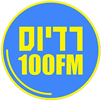 Radios 100FM רדיוס